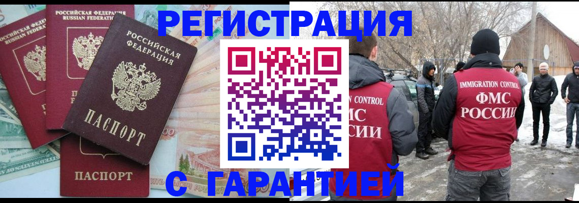 временная прописка в Серове