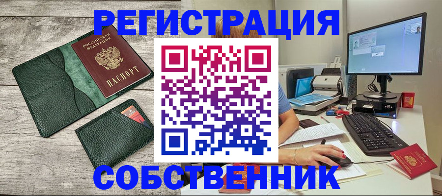 временная регистрация для всех в Серове